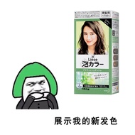 Bonded Japanese foam hair coloring agent liese bubble hair coloring pure plant black tea linen milk tea color