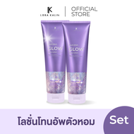 NUCERA Lotion [นูเซร่า โลชั่น] | โลชั่นโทนอัพตัวหอม ผงทอง Miga Gold - 1 หลอด 240 กรัม