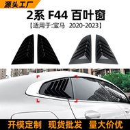 Suitable for bmw 2 Series bmw f44 20-23 Blinds Rear Window Car Stickers Exterior Modification Access