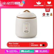 SMARTHOME หม้อหุงข้าว มินิ ขนาด 0.6 ลิตร รุ่น SRC0603