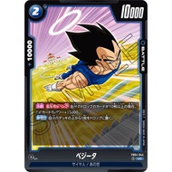 DRAGON BALL FB04-044 UC Vegeta (JP)