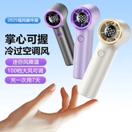 Usb Handheld High-Speed Digital Display Small Electric Air Cannon Mini Portable Portable Fan Outdoor