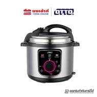 OTTO หม้อแรงดันไฟฟ้า 5 ลิตร รุ่น PC-225 หม้อ