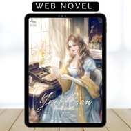 Your Ryan • Web Novel • Complete • English