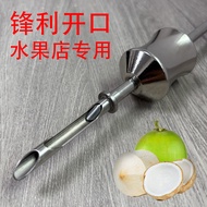 Stainless Steel Coconut Opener Automatic Coconut Green Opener Hole Opener Drilling Shell Opener Coco