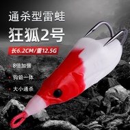 soft frog soft frog set box Crazy Fox Thunder Frog New Style No. 2 Lure Bait Long Shot Heavy Grass M