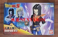 萬代 七龍珠 Figure-rise Standard FRS 人造人17號 Android 17