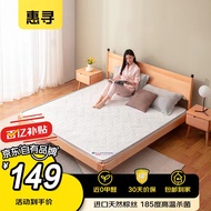 惠寻 京东自有品牌 椰棕床垫硬棕垫薄床垫偏硬学生宿舍1.5米*2米5cm厚