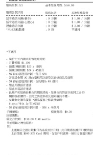 3hk 5g家居寬頻轉讓