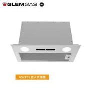 魔法廚房 義大利 GlemGas G52T01 60公分嵌入式隱藏式油煙機 觸控式 原廠保固 110V
