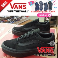 Vans Old Skool ดำล้วน Triple Black มีรับประกัน พร้อมกล่อง จ่ายเงินปลายทาง รองเท้าผ้าใบ