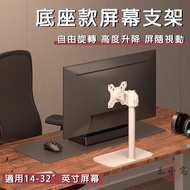 17-38 Inch Suitable For Monitor Stand Base Computer Display Desktop OH2140