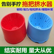 ST/💥Mop Squeeze Bucket Household Manual Water Bucket Hand Pressure Floor Mop Bucket Mop Plastic Rotating Twist Bank Slip