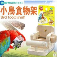 日本品牌MARUKAN》MB-313小鳥食物架‧可固定於鳥籠
