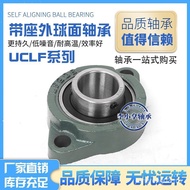 Narrow Short Feet Diamond With Seat Outer Ball Bearing SBLF201 202 203 204 205 206 207 208 EK1Q