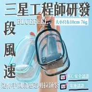 [訂購] BLUEFEEL - 迷你手風扇連透明拉鍊袋 SAMSUNG三星工程師