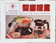 卡莉娜雙喜禮盒-泡茶/火鍋兩用 （DK-800）