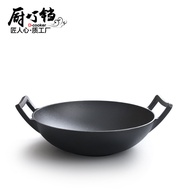 Cast Iron Pan Flat Bottom Wok Non-Stick Wok Induction Cooker Universal a Cast Iron Pan Wholesale Retail Customizable One