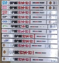 宅男行不行 1-12季  (得利)
