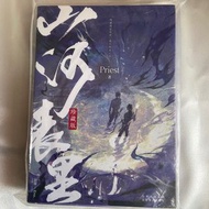 山河表裏 priest bl原耽耽美