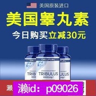 下單備註電話加瀨免運 【美國超強補睪丸】補充荷爾蒙持久雄性激素睪丸酮素增肌刺蒺藜  露天市集  全台最大的網路購物市集