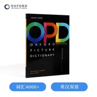 现货 牛津英汉图解词典 英汉双语版 第三版 英文原版 Oxford Picture Dictionary 情景字典 图文辞典 OPD 词汇4000+