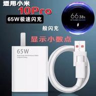 適用小米10Pro充電器65W瓦極速閃充10pro手機充電器插頭65w快充小米10pro數據線顯示小數點10pro數據線65w線