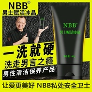 正品有码！NBB男士赋活冰晶 NBB Penis Shower Gel (80g) NBB PENIS WASH Enlarge, thicken and extend men's shower gel Birthday Present