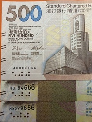 渣打銀行 500 港幣紙幣