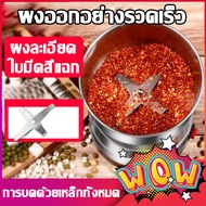 【การอัพเกรดใหม่ บดเร็ว】RONGYI เครื่องบดกาแฟ150W เครื่องปั่นพริกแห้ง เครื่องบดไฟฟ้าวัสดุเกรดอาหาร การบดแบบแห้ง การกวน เครื่องบดผง เครื่องบดพริกแห้ง ที่บดเอนกประสงค์ อาหารเครื่องบด เครื่องบดสับ เครื่องปั่นบด เครื่องปั่นพริกป่น เครื่องบดอาหาร