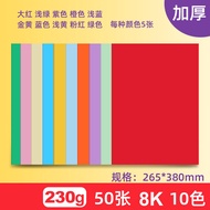 Thick Handmade Paper A4 Size Colorful Cardstock for Students Children DIY Kindergarten Handcraft Mat