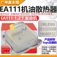 EA111 Beetle Wild Emperor Golf Touran JETTA1.2T Oil Radiator Cooler 03F117021A