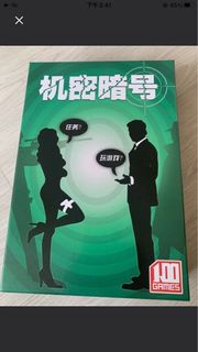 機密暗號 文字版 機密代號 簡中
