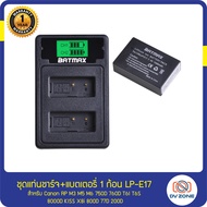 แบตเตอรี่ LP-E17 Rechargeable Battery for Canon EOS RP R10 R8 R50 750D 760D M3 M5 M6 200D 200DII T6s 8000D Kiss X8i  Rebel T6i T6s