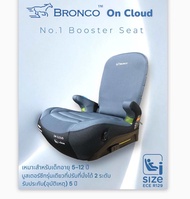 BRONCO™️ ONCLOUD No.1 BOOSTER CARSEAT