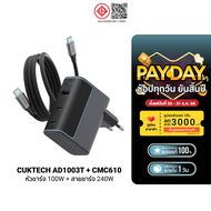 [ใช้คูปอง ลดเหลือ 1529 บ.] CUKTECH AD1003T + CMC615P เซตหัวชาร์จ Adapter 120W สายชาร์จมีจอ type C to