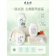 Daichun Linxifeng Almond Honey 58g Classical Lotion Essence Cream Female Moisturizing Moisturizing M