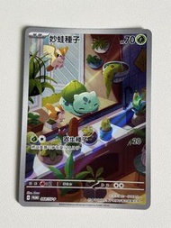 美品包郵 ptcg pokemon card 妙蛙種子 奇異種子 promo 繁中