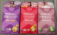 Holdbody 超級天然鈣/天然孕婦鈣/孕婦藻油DHA