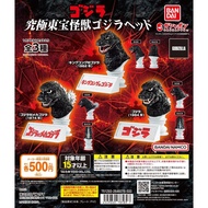 Ultimate Toho Kaiju: Godzilla Head — Complete Set of All 3 Types (Gachapon/Capsule Toys)