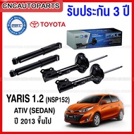 (รับประกัน3ปี) PRT โช๊คอัพ TOYOTA YARIS 1.2 (NSP152) ATIV (SEDAN) ปี 2013 ขึ้นไป - กดเลือก โช๊คหน้า 