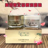 [95% Praise Rate] Qingrun Beauty Skin Care Two-Piece Set Yellow Brightening Set Morning Night Cream 