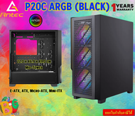 ANTEC CASE (P20C ARGB BLACK) E-ATX, ATX, Micro-ATX, Mini-ITX  Mid-Tower รองรับการ์ดจอขนาด 375mm 1Y