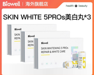 🐑七老闆強力推薦款【Biowell】美白丸