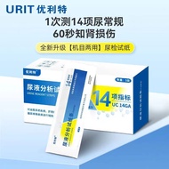Unilite 14-Parameter Routine Urinalysis Test Strips for Protein, Creatinine, Diabetes, Ketones, Calc
