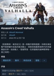 STEAM遊戲 正版 CDkey Assassin's Creed Valhalla 刺客教條：維京紀元