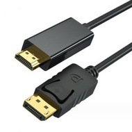 DisplayPort DP轉HDMI線1.8米4K高清轉接線電腦顯示器連接線轉換大dp to hdmi #(ONE)