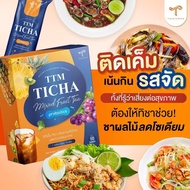 Ttm ticha ชาผลไม้ลดบวม 1 กล่อง 10 ซอง แถมรสชาติใหม่