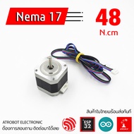 Nema 17 Stepper Step Motor 48 N.cm High torque ใช้กับ 3d printer ได้ แรงบิดสูง