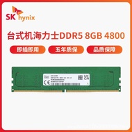 Desktop Memory Strip Hynix DDR5 8G 16G 32G 4800 5600 5th Generation Memory Game Office